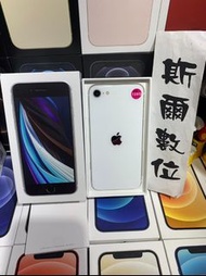 【3期0利率】降價出售 iPhone SE2 128GB 4.7吋 Apple SE2 現貨可面交 有實體店#2518