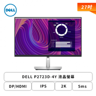 【27型】DELL P2723D-4Y 液晶螢幕 (DP/HDMI/IPS/2K/5ms/可升降/可旋轉/無喇叭/四年保固)