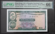 (直版舊紙鈔) 香港 匯豐銀行 $10 - 1983 (PMG 66 EPQ)