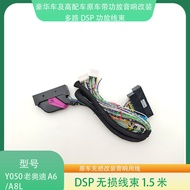 Y050 Audi Lama A6/A8L Penguat Kereta Asal Serasi Lossless Audio Naik Taraf Pengubahsuaian Kabel Khus