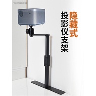 Projector Bracket Hidden Household Bedside Sofa XGIMI Nut Universal Rack Dangbei Perforation-Free Wall-Supporting Rack