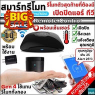 ตัวจริงสมาร์ทรีโมท Gen4 Broadlink RM4 Pro/Mini +เซ็นเซอร์แอร์ เปิดปิด แอร์ ทีวี Smart Remote Control ที่สุดดีไซน์คุณภาพ #รีโมท  #รีโมททีวี   #รีโมทแอร์ #รีโมด