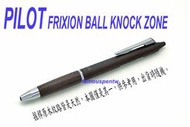 書寫敍事好幫手：日本 PILOT Frixion Ball Knock Zone 新式魔擦筆，實拍現貨供應，可加購筆芯。