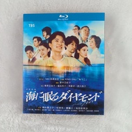 A681 Blu-ray Japanese TV Series The Diamond That Sleeps In The Sea -2024 BD25 C0103