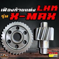 LHK (LHK) Rear Gear X-MAX Model Available In Sizes 14/34-14/35-15/34-15/35-16/35-17/35-18/34-19/34-2