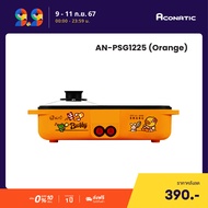 Aconatic เตาปิ้งย่างไฟฟ้า พร้อมหม้อชาบู 2IN1 ลาย B-Duck ขนาด 1200 วัตต์ สีส้ม รุ่น AN-PSG1225 Orange