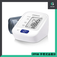 OMRON - J710 歐姆龍上臂式電子血壓計 平行進口