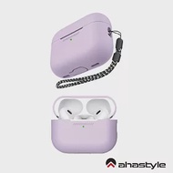 AHAStyle AirPods Pro 2代 矽膠保護殼 連體式防摔保護套(附防丟掛繩) - 薰衣草色