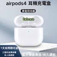 🏆蘋果耳機最新airpods 4充電盒🏆免費順豐特快+卡通保護+二合一快充數據線🏆充電倉 蘋果耳機叉電盒 蘋果耳機 原裝蘋果耳機專用 只支持原裝充電 無線充電 C口，L口 蘋果耳機，airpods p