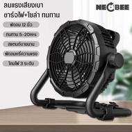 พัดลมแบตสำรองไฟฉุกเฉินled fanX-45  พัดลมสาระพัดประโยชน์ พัดลมโคมไฟอเนกประสงค์ ชาร์จไฟบ้าน  พัดลมแบตเ