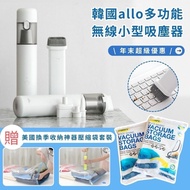 韓國 allo多功能無線吸塵器~一款小巧卻超強大的神器！