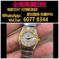 免費估價 全港澳上門：歐米茄 Omega 1362.75.00女款，星座系列，白貝母鑽刻，間金，手錶，男錶 女錶，80 90年代 舊錶 壞錶，勞力士(Rolex)、全套，Full Set，淨錶，帝舵 