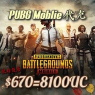 絕地求生:刺激戰場 Pubg Mobile 代充代儲ID直充 無需帳密  國際服台服 官方渠道 快速發貨 無需帳密 信心保證 全網最平ID直充