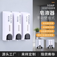 Hotel Shower Gel Hair Care Soap Dispenser Hotel White Shampoo Soap Dispenser Three-Head Manual Bathr