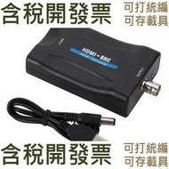 HDMI TO BNC轉換器HDMI轉BNC視頻轉換器相容PAL/NTSC