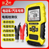 Second Generation Car Battery Tester Battery Electric Vehicle Tester12v24v Battery Life UBOV