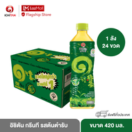 อิชิตัน กรีนที รสต้นตำรับ ขนาด 420 ml. 1 ลัง (24 ขวด) รวมจัดส่ง