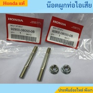Honda Exhaust Pipe Tie Nuts Set Of 2 G150-G200 GX120 GX160 GX200 GX270-GX390 Authentic