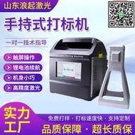 滿299發貨小型手提式金屬標牌雕刻機可攜式銘牌打碼手持雷射打標機