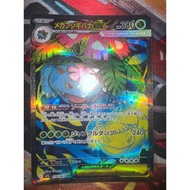 Mega Venusaur ex 076/063 M1L: Mega Brave SR