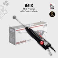 iMix Speed Adjustable Milk Frother Rotating 8000-12000Rpm