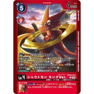 Digimon DTCG-BT12-011 LM05 JP