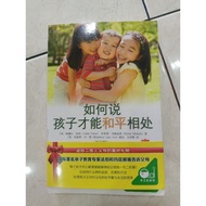 Parenting Books | How to Say Children to Get Arouse Peace | The Last Gift For Two Children Parents