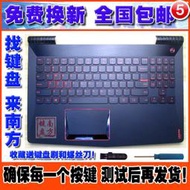 （筆電鍵盤）Lenovo聯想拯救者R720 Y520 R720 15 14筆記本鍵盤C殼 Y7000P鍵帽