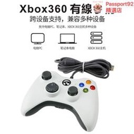 Xbox360有線遊戲手柄PC電腦手把STEAM手把GTA5 2K20高品質多合一通用副廠控制器搖桿手把