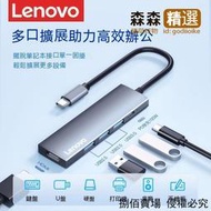 type-c轉換器 拓展塢 擴展塢 筆電轉接頭 usb集線器 pd快充 type-c轉hdmi  [滿30