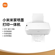 小米（MI）米家喷墨打印一体机 家用小型彩色打印机办公室打印复印扫描多功能一体机 手机APP无线打印