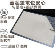[Ezstick] ASUS GA403 GA403UV Laptop Screen Keyboard Protective Cloth|Microfiber|Anti-Dust Anti-Scrat