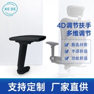 4D Lift Chair Accessories Pulley Chair Office Chair Handle Gaming Chair Computer Swivel Chair Armres