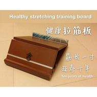 Healt multi-angle stretching training board 純手工健康拉筋板(無盒包裝) 。人老腿先老old people feet first decline腿上的经络最