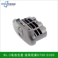 BL-3 Battery Compartment Cover EN-EL4 Camera Suitable for Nikon MB-D10 Battery D700 D300S D900 Handl