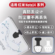 Applicable to Redmi Note14pro + Charging Anti-Lost Dust Plug Android Redmi Data Hole Protection Plug