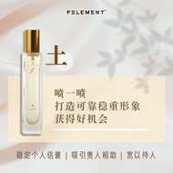 Felement 五行“土”香水 Earth Element Perfume