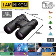 NIKON MONARCH 5 8X42 8 X 42 & 10X42 10 X 42 BINOCULARS ( 100% NIKON  MALAYSIA )