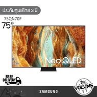 Samsung รุ่น 75QN70F (75") Neo QLED 4K TV | QA75QN70F | QN70F | รุ่นปี 2025 75 in One