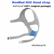 ResMed AirFit N20 Headgear ของแท้ 100% พร้อมส่ง