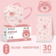 兒童口罩卡通秋冬加厚防病毒 上學防護 醫用外科口罩- 【4-12歲】草莓熊【30隻獨立裝】醫用外科【防護透氣】 均碼