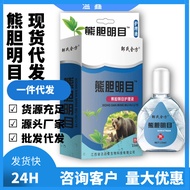 Bear Eye Drop Eye Drop Eye Drop Eye Drop Eye Drop Eye Drop