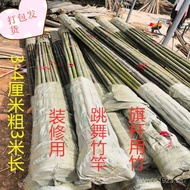 Rice Bamboo Rice3Bamboo Dancing Bamboo Pole Flagpole Stand Meter2.53.8Bamboo Pole Thick Long Bamboo 