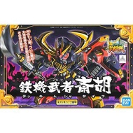 BB戰士 284 SD 武者烈傳 鐵機武者 齋胡 BANDAI LBB 高達模型 武者 Gundam 斎胡 齊胡