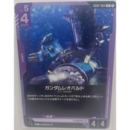 Gundam TCG | GD02-064 C Gundam Leopard
