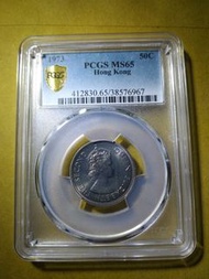香港伊利沙伯伍毫。1973年。pcGS65