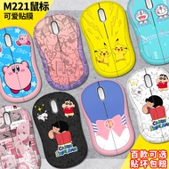 Suitable for Logitech M220 M221 M240 Stickers Anti-slip Stickers Pink Film Cute Girls Wireless Mute
