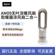 Dyson AM09Bladeless Cooling and Heating Fan Heater and Cooling Fan 2-in-1 Fast Heating Household Coo