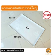 ถาดพลาสติกเนื้อหนา พร้อมส่ง ขนาดใหญ่พิเศษ(ขาว/ดำ) ถาดพลาสติก ถาด ถาดรองของ