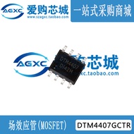 5PCS DTM4407GCTR Patch SOP-8 Printing DTM4407 Field Effect Management P Channel 30V11.6A